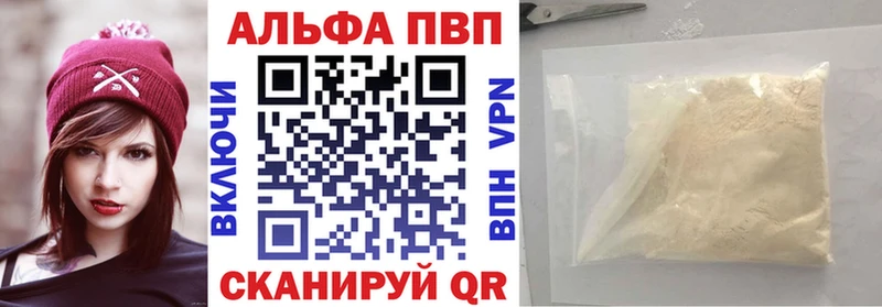 A-PVP Соль  что такое   кракен вход  Североуральск 