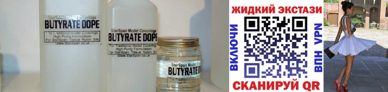 хочу   shop формула  Бутират оксибутират  Североуральск 
