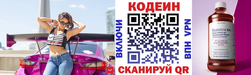 Кодеиновый сироп Lean напиток Lean (лин)  наркота  Североуральск 