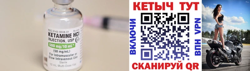 Кетамин VHQ  продажа наркотиков  блэк спрут tor  Североуральск 