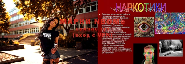 марки nbome Алексин